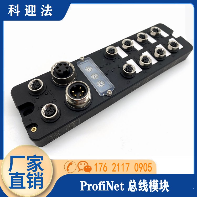 PROFINET16路輸入\/輸出IO（PNP）協(xié)議網(wǎng)關模塊