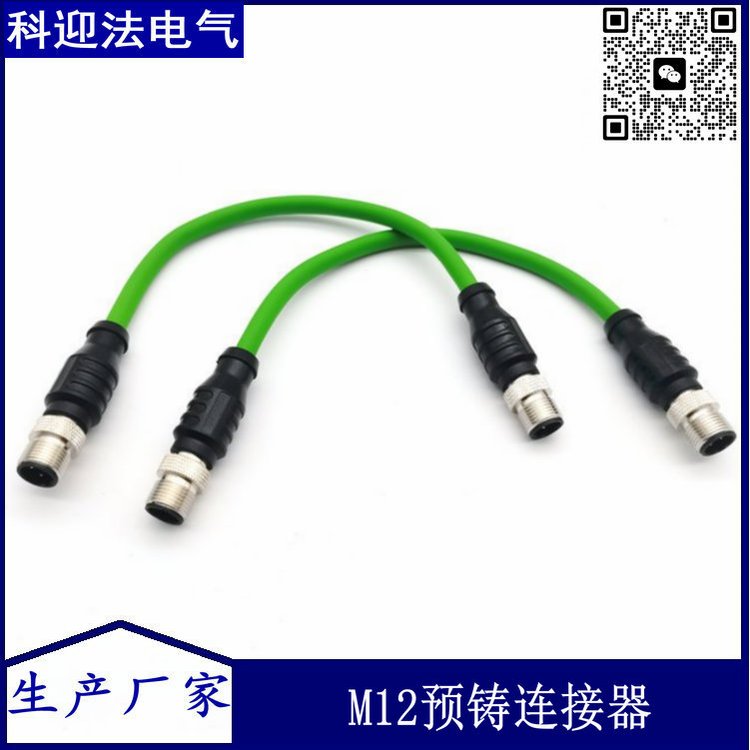 科迎法優(yōu)質國產(chǎn)m12連接器A、B、D、X、S、L、T編碼