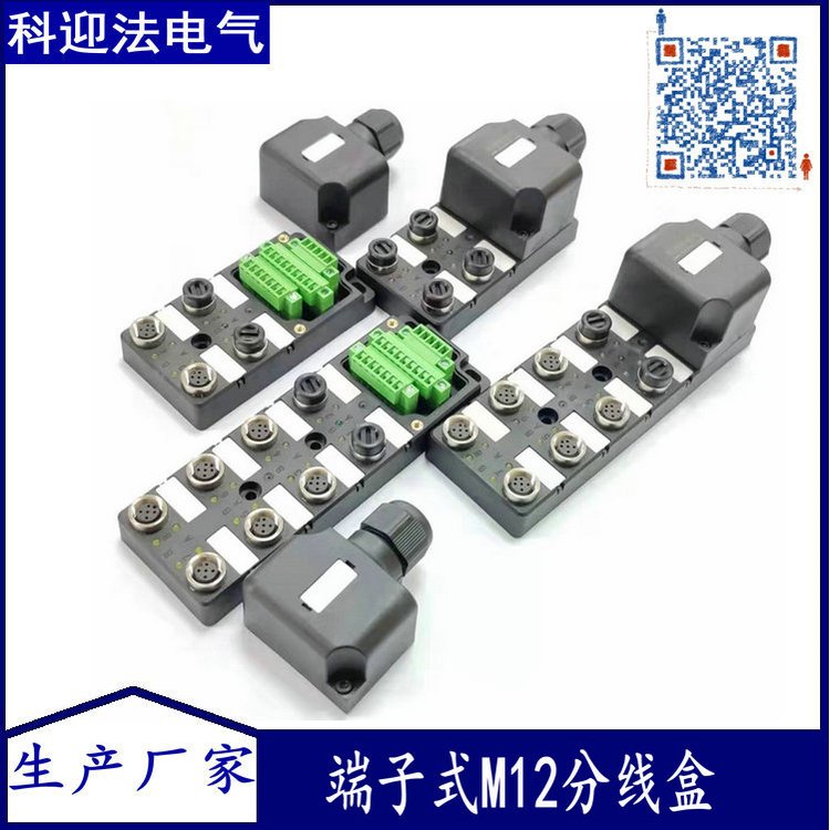 端子式4口8位現(xiàn)場接線M12PNP(npn)傳感器信號分線盒