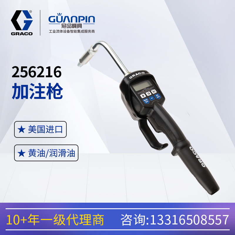 美國GRACO固-瑞-克256216黃油電子計量加注槍潤滑脂加油槍