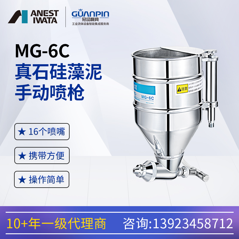 日本巖田建筑用噴漆槍MG-6C灰泥硅藻泥高粘度涂料噴涂真石漆噴槍