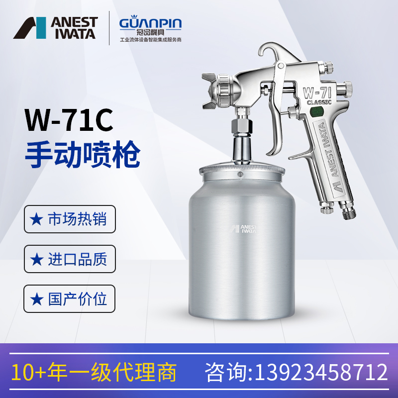 日本巖田W-71C-21S吸上式手動空氣噴槍噴涂工具油漆噴漆槍