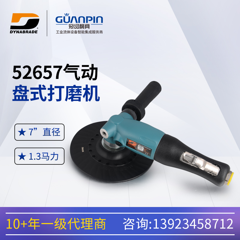 美國Dynabrade52657盤式打磨機(jī)金屬不銹鋼焊接氣動(dòng)角磨機(jī)