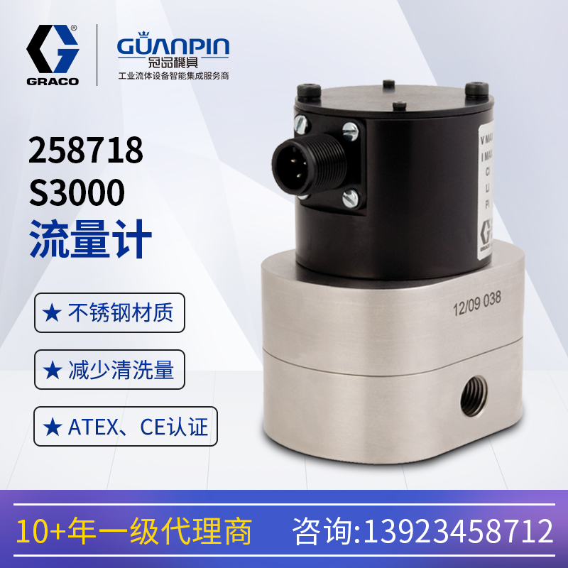 美國(guó)GRACO\/固-瑞-克噴涂機(jī)附件258718配料設(shè)備S3000直齒輪流量計(jì)