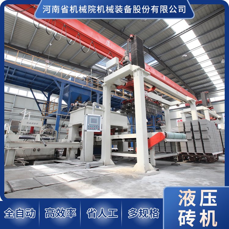 全自動液壓磚機運行平穩(wěn)品質可靠高效率省人工