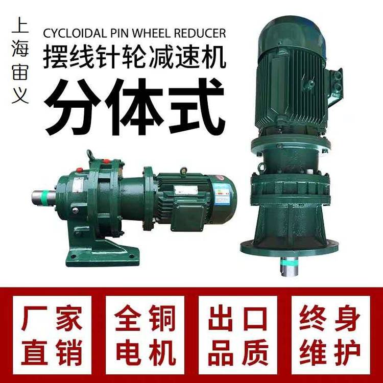XLD4-23-3KW擺線減速器輸出扭矩XLD4-23-4KW，XLED74-391-1.5KW