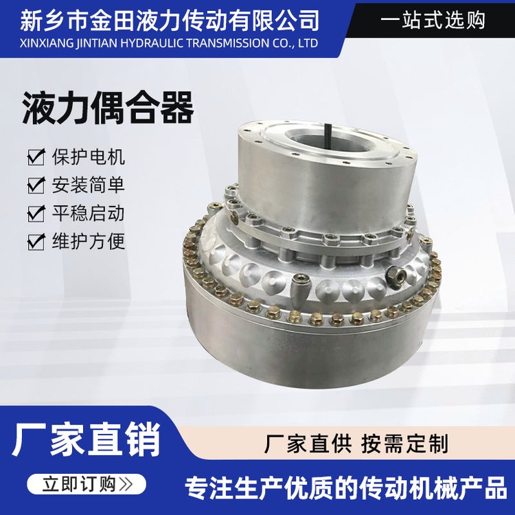 金田液力加長(zhǎng)后附腔及側(cè)附腔型液力偶合器YOXVS560輸送機(jī)