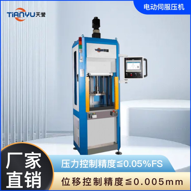天譽(yù)TY103電動(dòng)伺服四柱壓機(jī)數(shù)據(jù)追溯壓力曲線高精度智能壓扣裝機(jī)