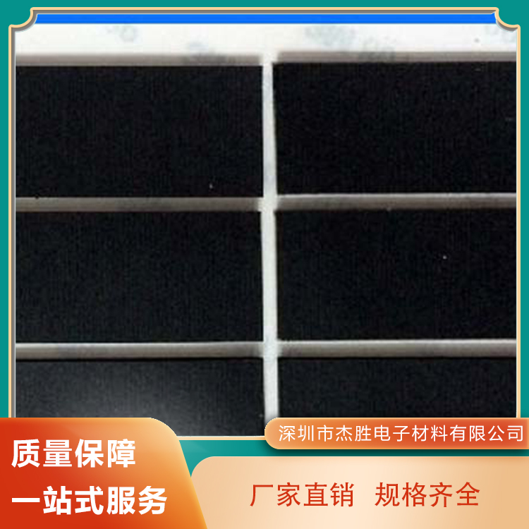 國產(chǎn)硅膠泡棉PE強力紅膜泡棉泡沫專業(yè)生產(chǎn)供應(yīng)杰勝電子