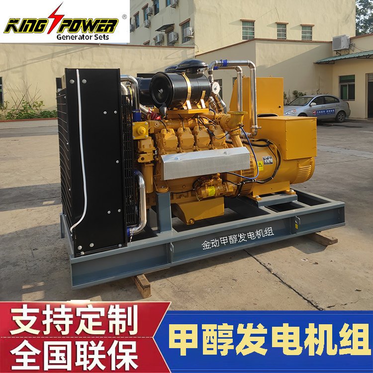 甲醇發(fā)電機(jī)組低噪音一體化可給消防供電運(yùn)行穩(wěn)定
