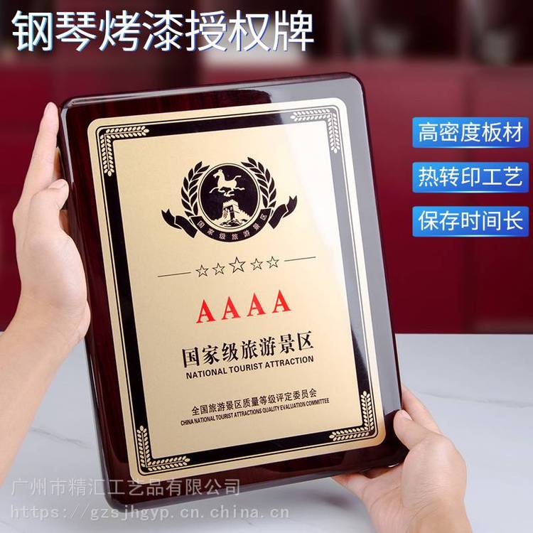 經(jīng)銷商授權(quán)牌木質(zhì)獎(jiǎng)牌定做創(chuàng)意木托榮譽(yù)牌匾證書(shū)定制頒獎(jiǎng)表彰禮品