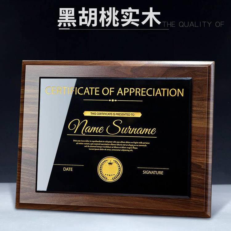 黑胡桃實木質(zhì)獎牌定制定做水晶金箔榮譽牌匾代理商授權牌制作