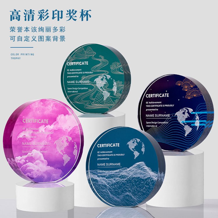 創(chuàng)意水晶獎杯定制定做足球籃球比賽訂制榮譽授權(quán)牌高檔退休獎牌