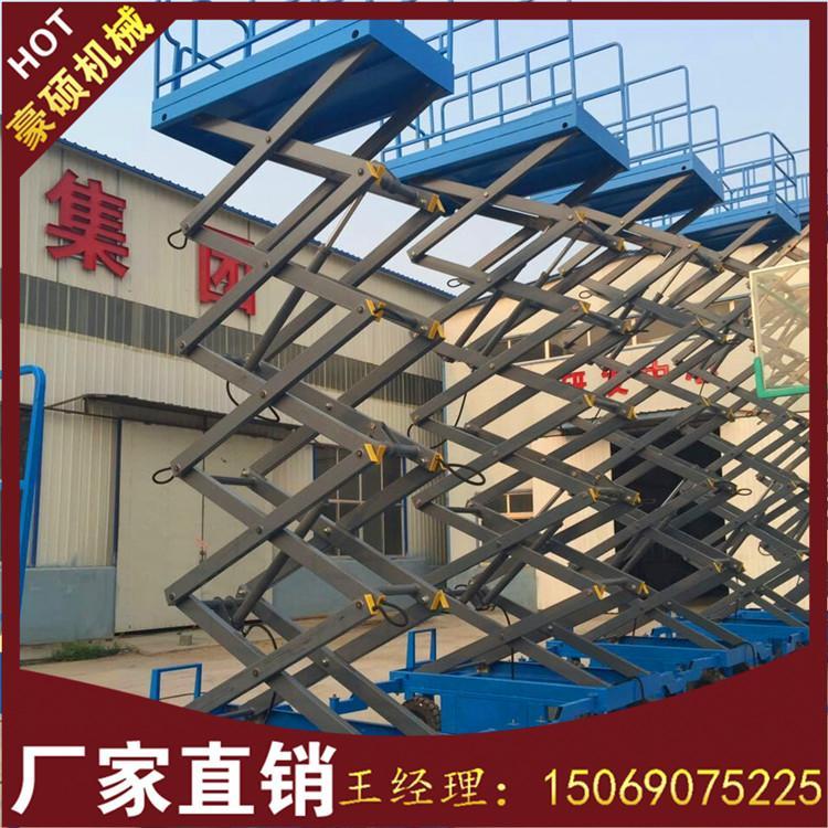 四輪移動(dòng)剪叉式升降機(jī)電動(dòng)液壓升降平臺(tái)高空作業(yè)平臺(tái)6\/8\/10\/12m米