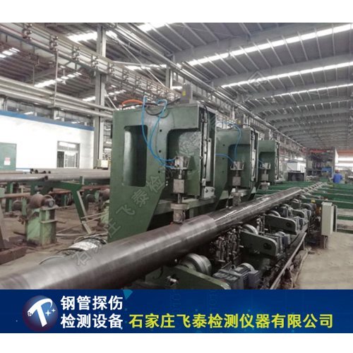 直縫管水膜法探傷檢測設備生產企業(yè)氣瓶離線探傷儀器