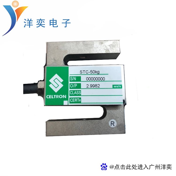 STC-15Klb世銓celtron稱重傳感器S型傳感器系列