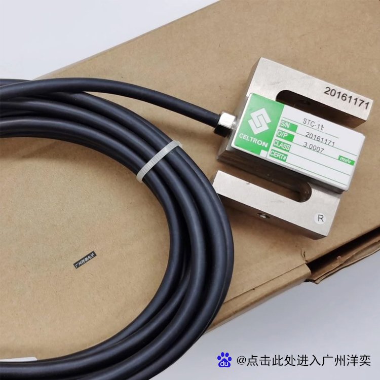 STC-10Klb世銓celtron稱重傳感器S型傳感器系列