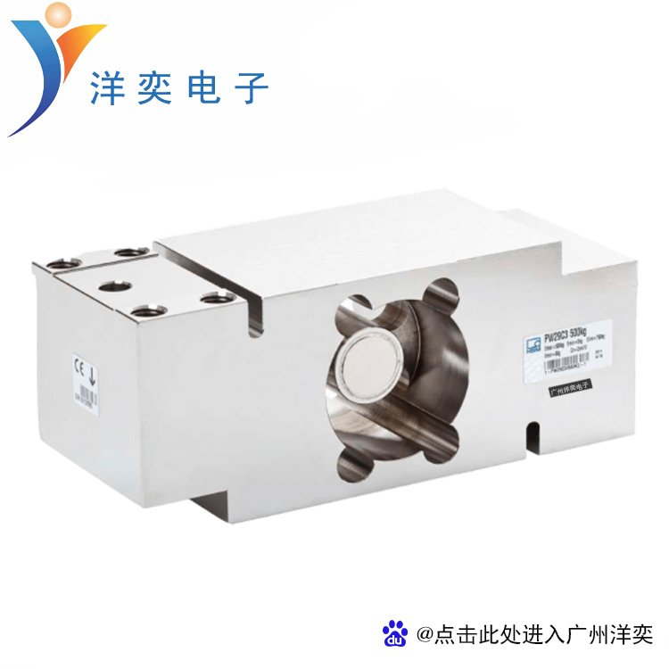 PW29C3／750Kg傳感器單點式德國HBM稱重傳感器供應(yīng)