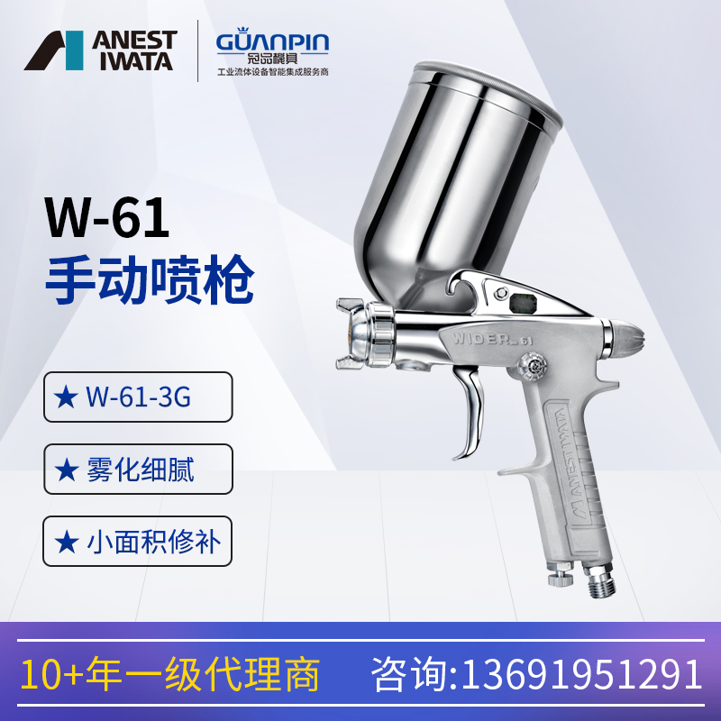 日本巖田w-61-3g噴漆槍汽車家具餐具噴涂模型制作木制品噴漆噴槍