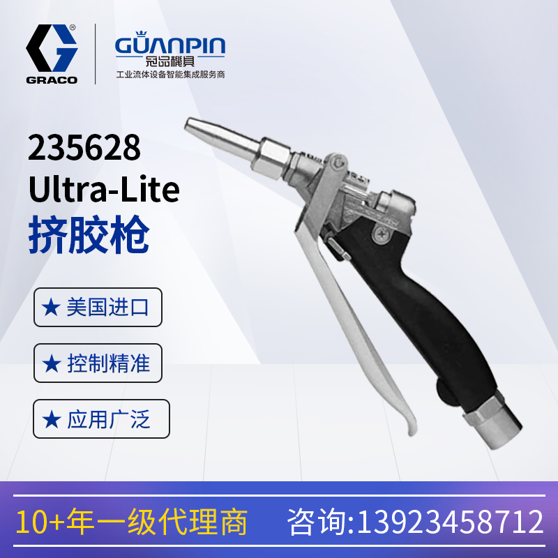 進(jìn)口正品美國graco固瑞-克涂膠槍235628密封粘合劑擠膠槍黃油槍