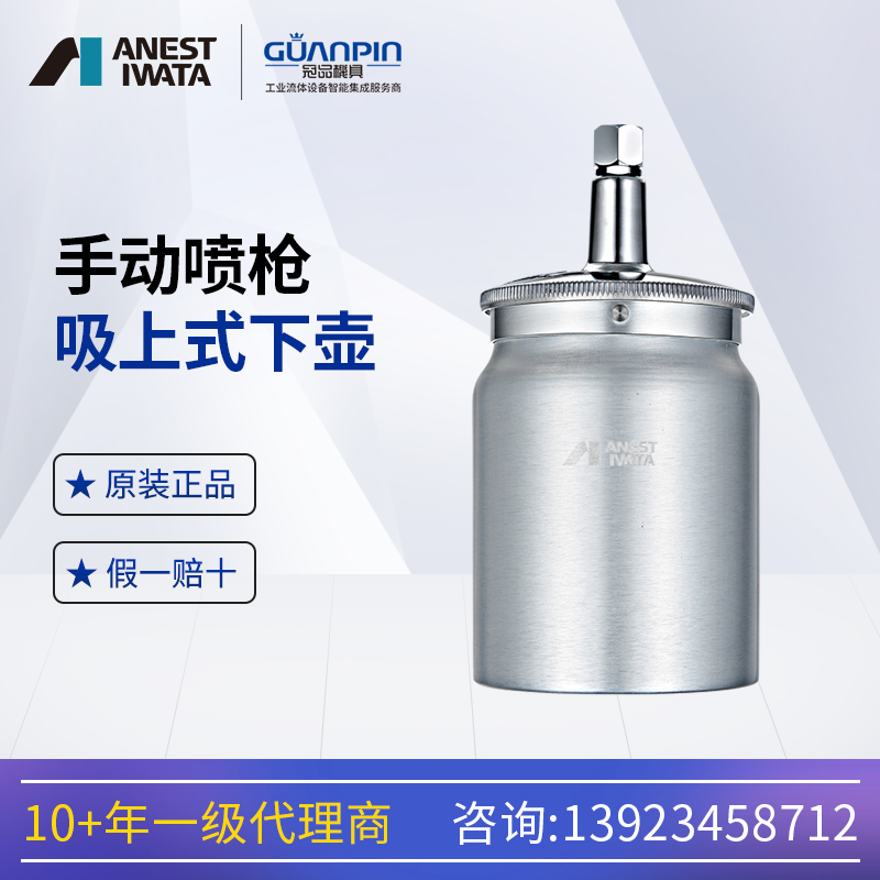 日本巖田W-101噴槍吸上式漆壺杯LPC系列噴漆槍PC-2噴杯油漆噴壺