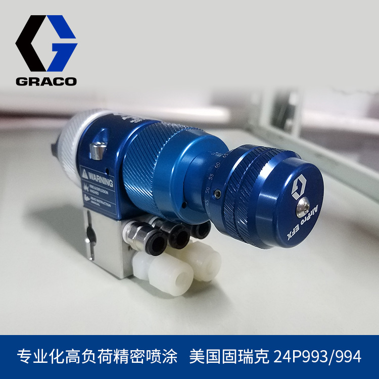 美國固瑞克24B878氣動(dòng)自動(dòng)空氣噴槍AirProEFX緊湊型輕便噴漆槍
