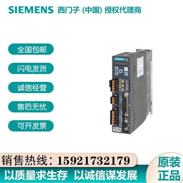 西門子SINAMICSV90電機含PROFINET輸入電壓：200-240V3-P