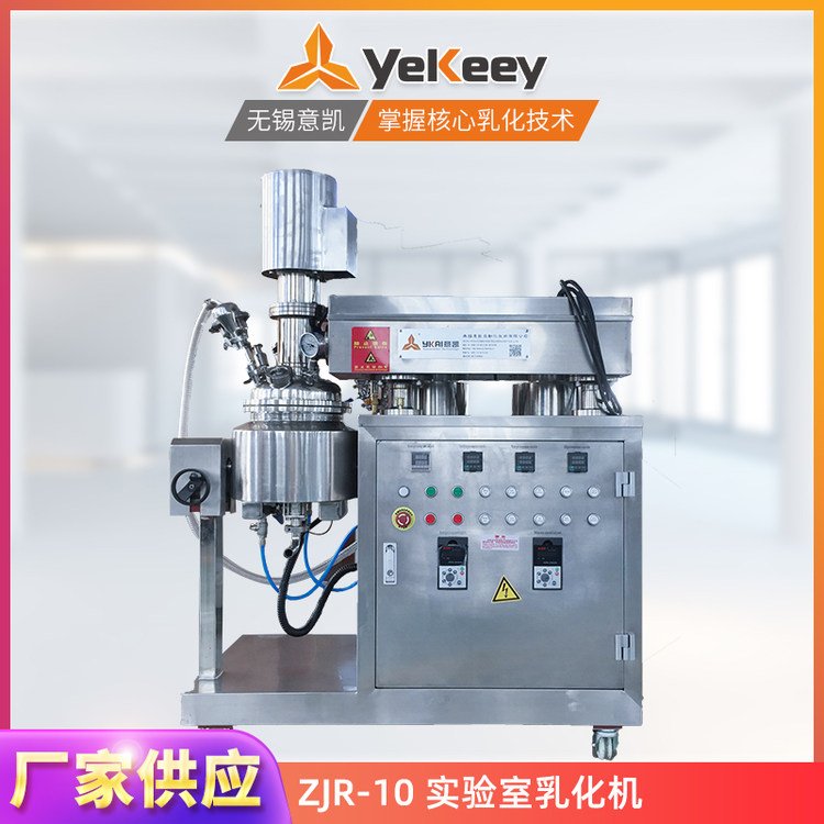 高速分散真空剪切低速攪拌均質(zhì)機(jī)軟膏生產(chǎn)設(shè)備蛋黃醬乳化機(jī)