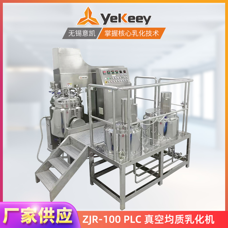 廠家供應(yīng)大型均質(zhì)真空乳化機加熱乳化鍋乳化設(shè)備加工定制