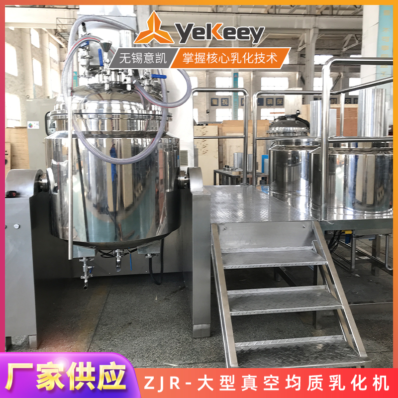 真空均質(zhì)機(jī)廠家變頻調(diào)速分散乳化機(jī)ZJR番茄醬生產(chǎn)設(shè)備定制