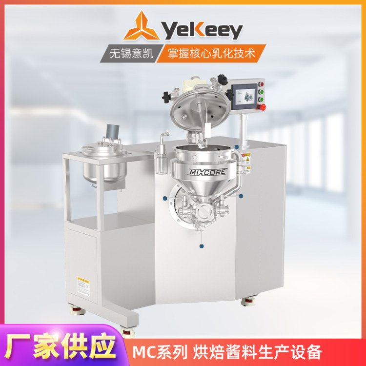 蛋黃醬蒸氣加熱乳化機(jī)MC系列食品攪拌罐下均質(zhì)循環(huán)乳化均質(zhì)機(jī)廠家