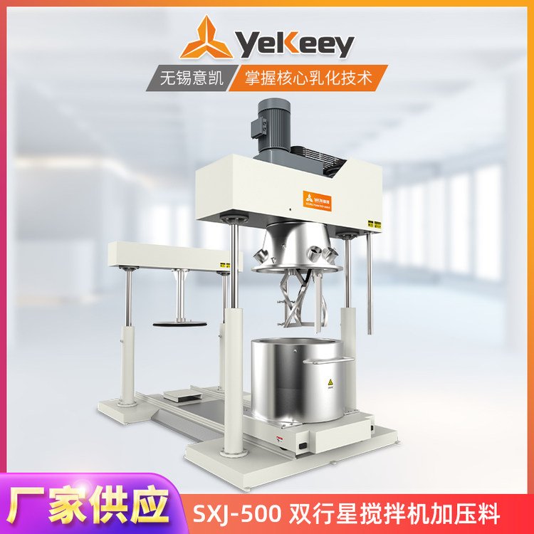SXJ-500雙行星分散攪拌機(jī)高速剪切均質(zhì)乳化機(jī)真空泡脫攪拌設(shè)備