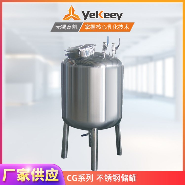 不銹鋼立式儲罐儲料罐可配置加熱貯液罐多規(guī)格暫存罐