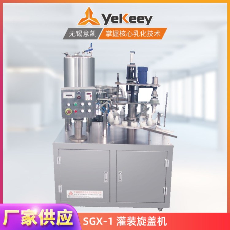 廠家供應(yīng)SGX-1液體灌裝機旋蓋機化妝品灌裝設(shè)備不銹鋼半自動設(shè)備