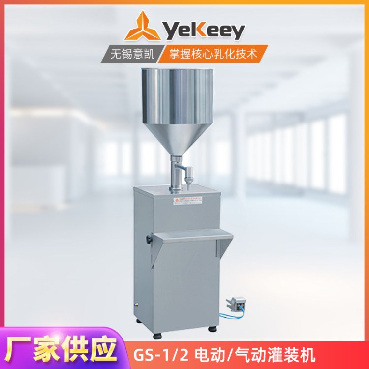 電動氣動灌裝機半自動膏體液體兩用灌裝設(shè)備免洗手酒精凝液用廠家