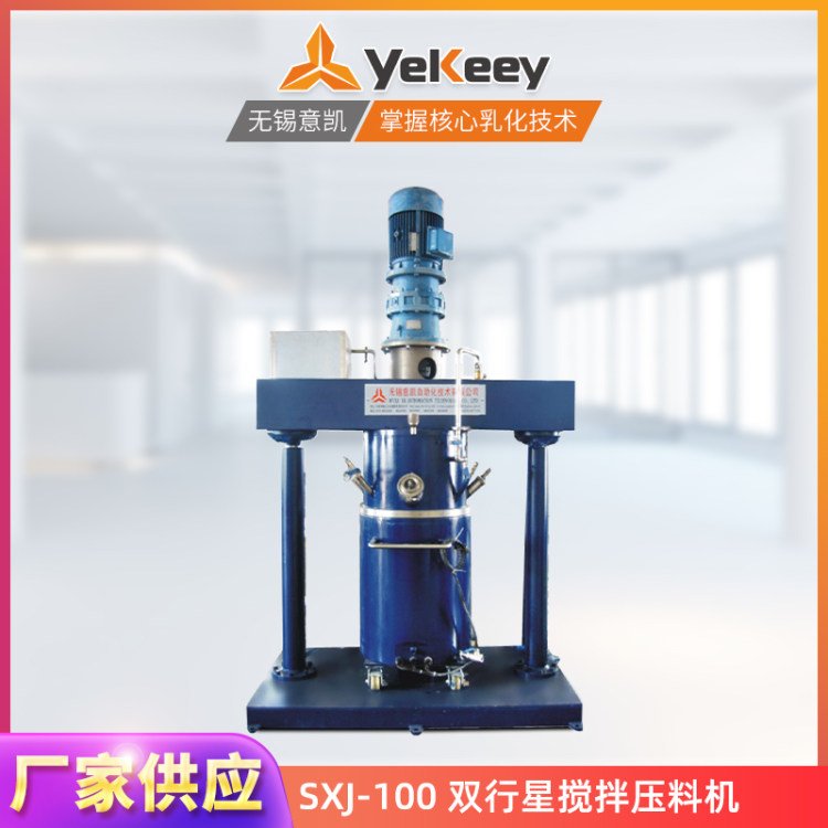 意凱廠家定制雙行星脫泡攪拌機(jī)涂料分散均質(zhì)機(jī)農(nóng)藥懸浮劑設(shè)備