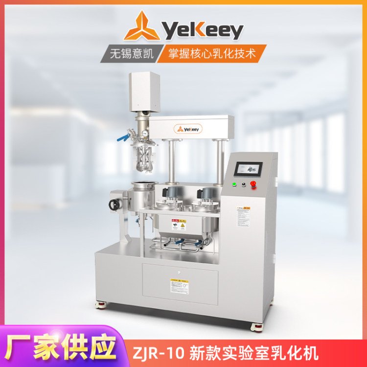ZJR-10第六代實(shí)驗(yàn)室螺帶攪拌均質(zhì)乳化設(shè)備真空均質(zhì)機(jī)定轉(zhuǎn)子系統(tǒng)