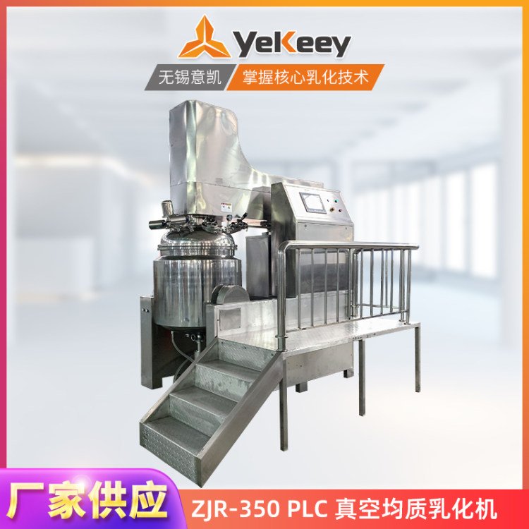 制藥高剪切分散乳化機(jī)ZJR-350PLC全自動(dòng)混合機(jī)超微粒乳化攪拌機(jī)