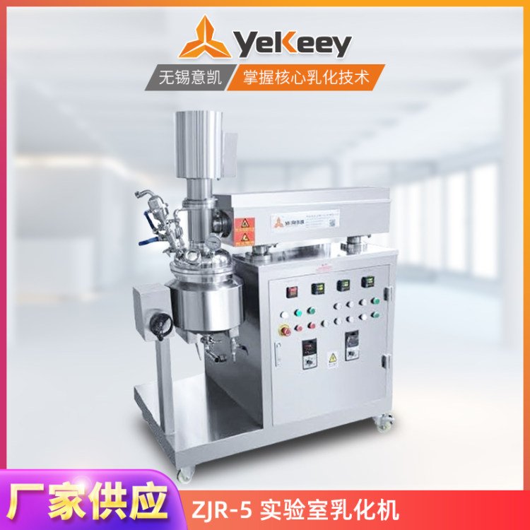 高剪切乳化機(jī)分散均質(zhì)機(jī)軟膏混合設(shè)備乳中草藥外用軟膏制膏機(jī)
