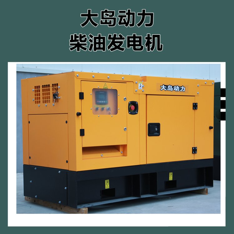 大島車載70KW汽油發(fā)電機(jī)組DD70DIER靜音全自動380V