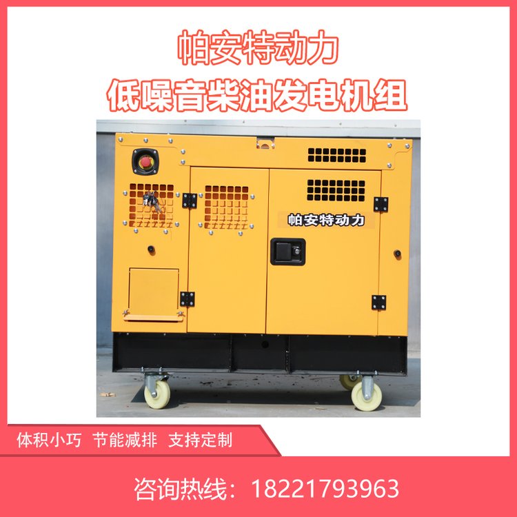 高原8千瓦靜音汽油發(fā)電機(jī)耐低溫PAT8KRFG帕安特