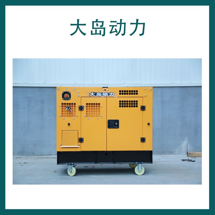 大島移動(dòng)車載小型10KW三相永磁汽油發(fā)電機(jī)感性電機(jī)DD10DIER
