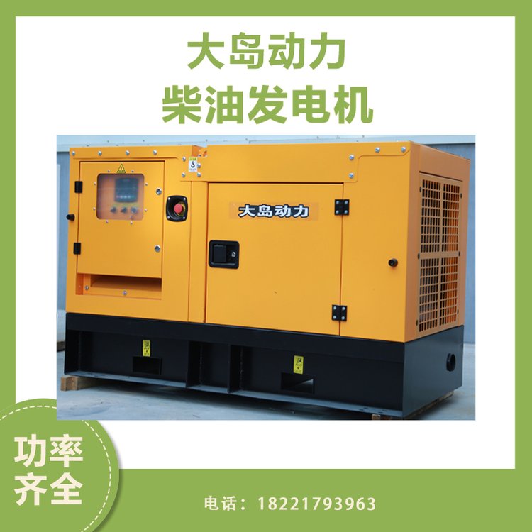 大島小型移動(dòng)箱體式60KW靜音汽油發(fā)電機(jī)型號(hào)DD60DIER