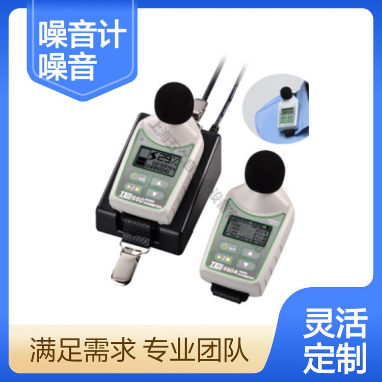 TES-1353F積分型噪音計(jì)TES-660A計(jì)錄型噪音劑TES-660可同時(shí)測量
