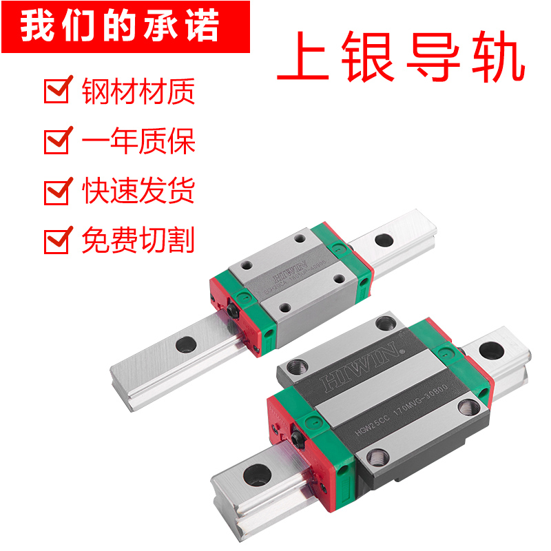 HIWIN滾柱直線導(dǎo)軌滑塊RGHRGW253035455565CACCHCHA