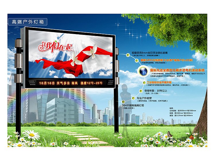 平頂山戶(hù)外宣傳欄燈箱定制平頂山宣傳欄燈箱定制找飛通生產(chǎn)廠家
