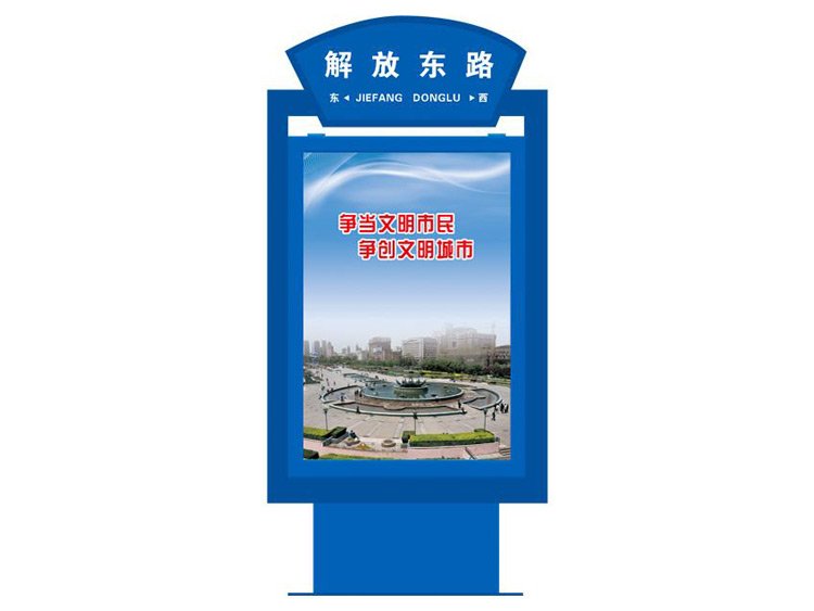 沈陽戶外宣傳欄燈箱定制沈陽宣傳欄燈箱定制找飛通廠家來圖定制