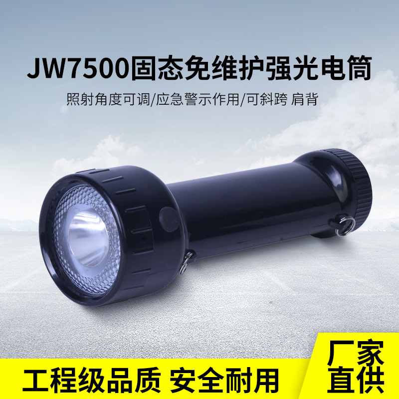 USB充電JW7500固態(tài)免維護(hù)強(qiáng)光電筒戶外應(yīng)急多功能袖珍強(qiáng)光電筒