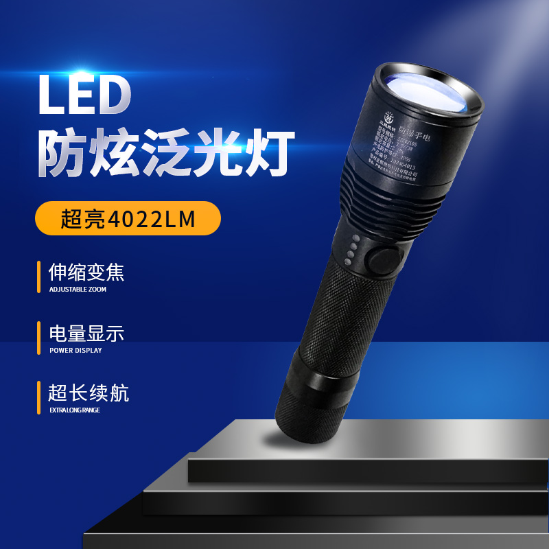 海洋王款JW7632強(qiáng)光巡檢手電筒戶外無線充電功能可調(diào)焦手電
