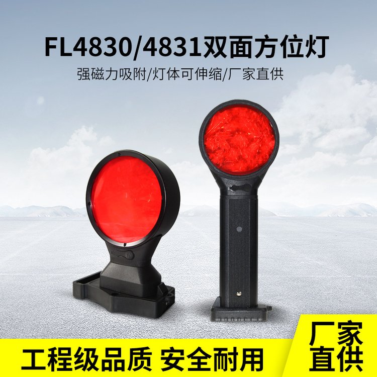 供應FL48304831雙面方位燈鐵路交通燈信號燈指示標志燈